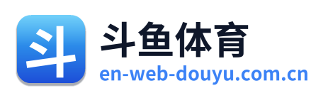 斗鱼体育